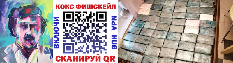 нарко площадка Telegram  Калязин  КОКАИН Fish Scale 