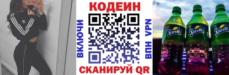 Кодеиновый сироп Lean напиток Lean (лин)  Калязин 