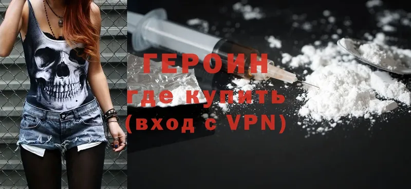 Героин VHQ Калязин