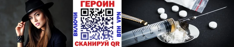ГЕРОИН белый Калязин