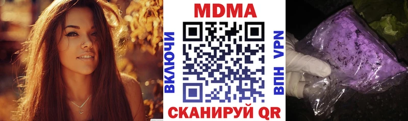 MDMA кристаллы Калязин
