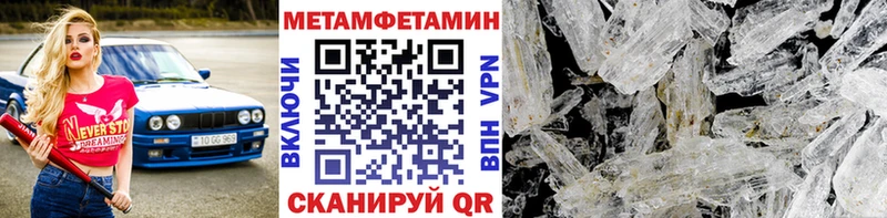 Метамфетамин мет  Калязин 